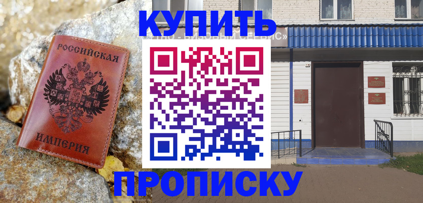 временная регистрация 2025 в Петровск-Забайкальском