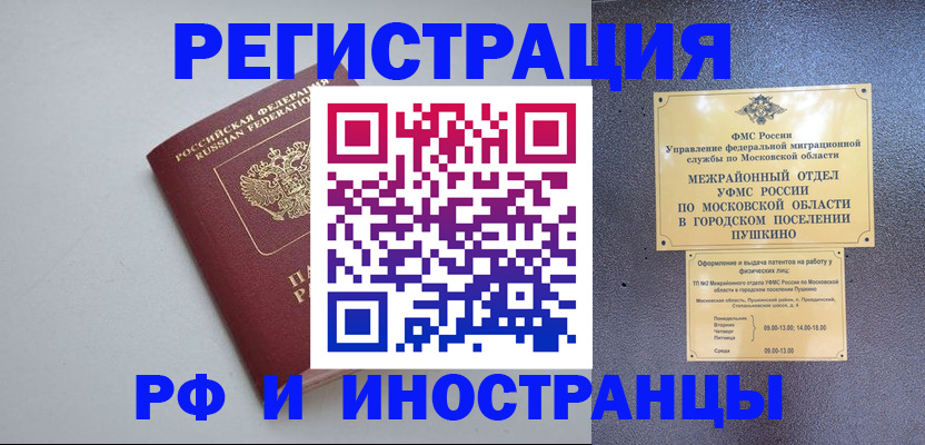 временная прописка в Петровск-Забайкальском