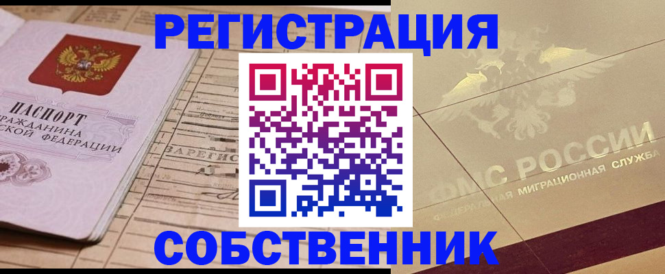 прописка поиск в Петровск-Забайкальском