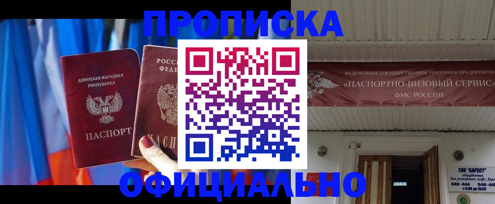 временная регистрация для всех в Петровск-Забайкальском