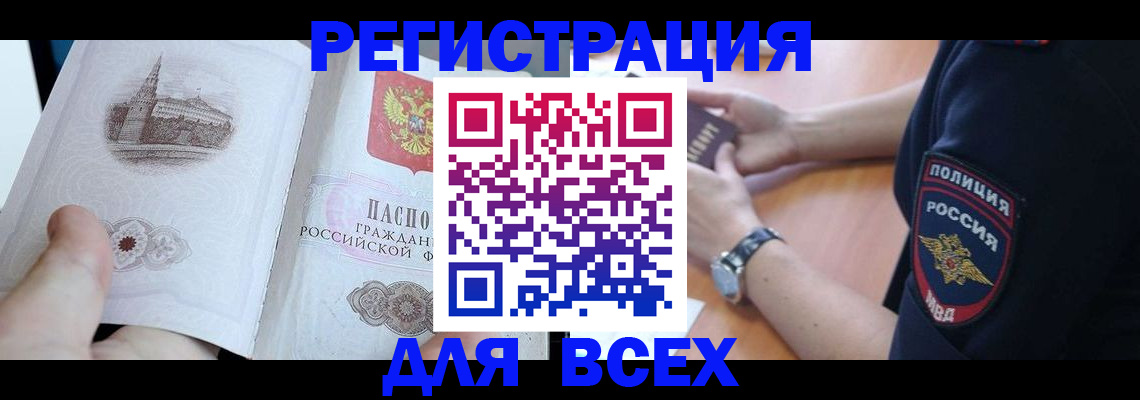 временная регистрация в квартире в Петровск-Забайкальском
