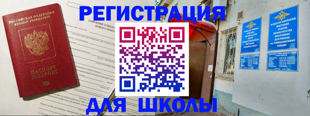 временная регистрация купить в Петровск-Забайкальском