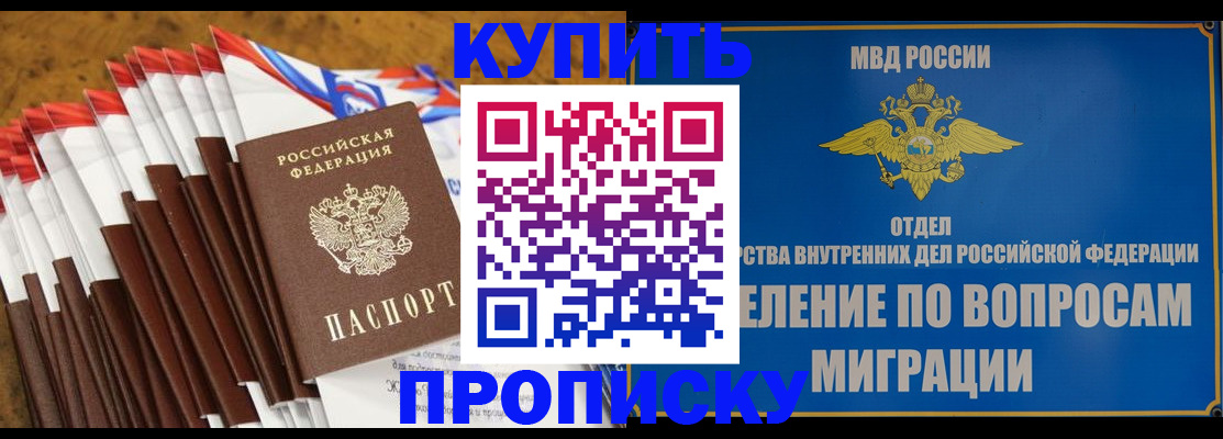 прописка для кредита в Петровск-Забайкальском